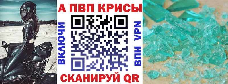 Альфа ПВП мука  гидра онион  Голицыно 