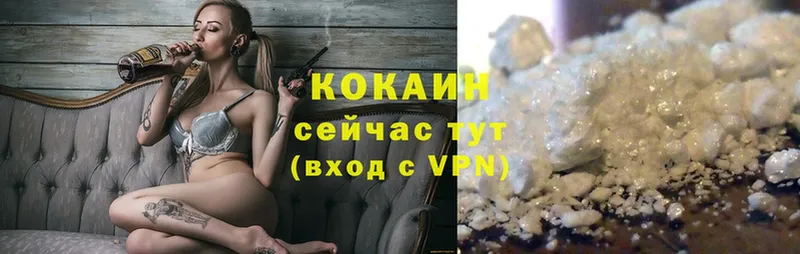 Cocaine Fish Scale  Голицыно 