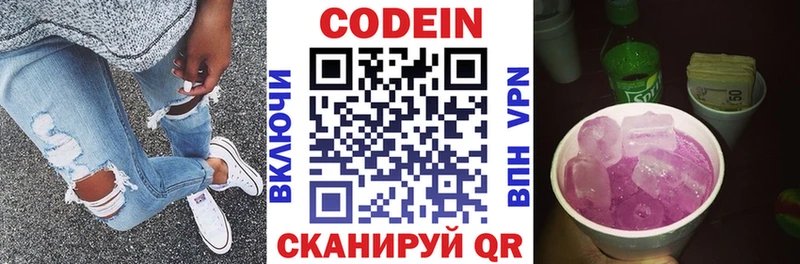 где купить наркоту  Голицыно  Кодеиновый сироп Lean напиток Lean (лин) 