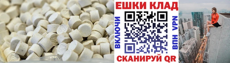 Ecstasy таблы  Голицыно 