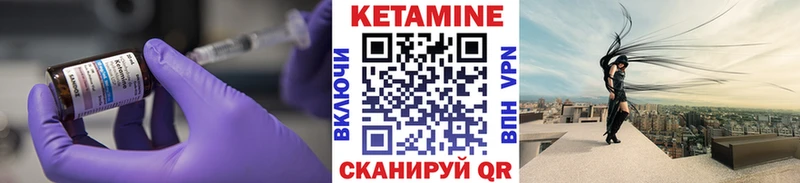 КЕТАМИН VHQ Голицыно