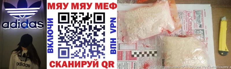 Меф мяу мяу  Голицыно