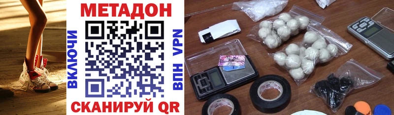 Метадон VHQ  купить наркотики цена  Голицыно 