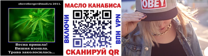 Дистиллят ТГК THC oil  закладка  Голицыно 